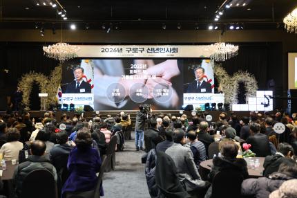 2026.1.14 2026년 구로구 신년인사회 의 이미지