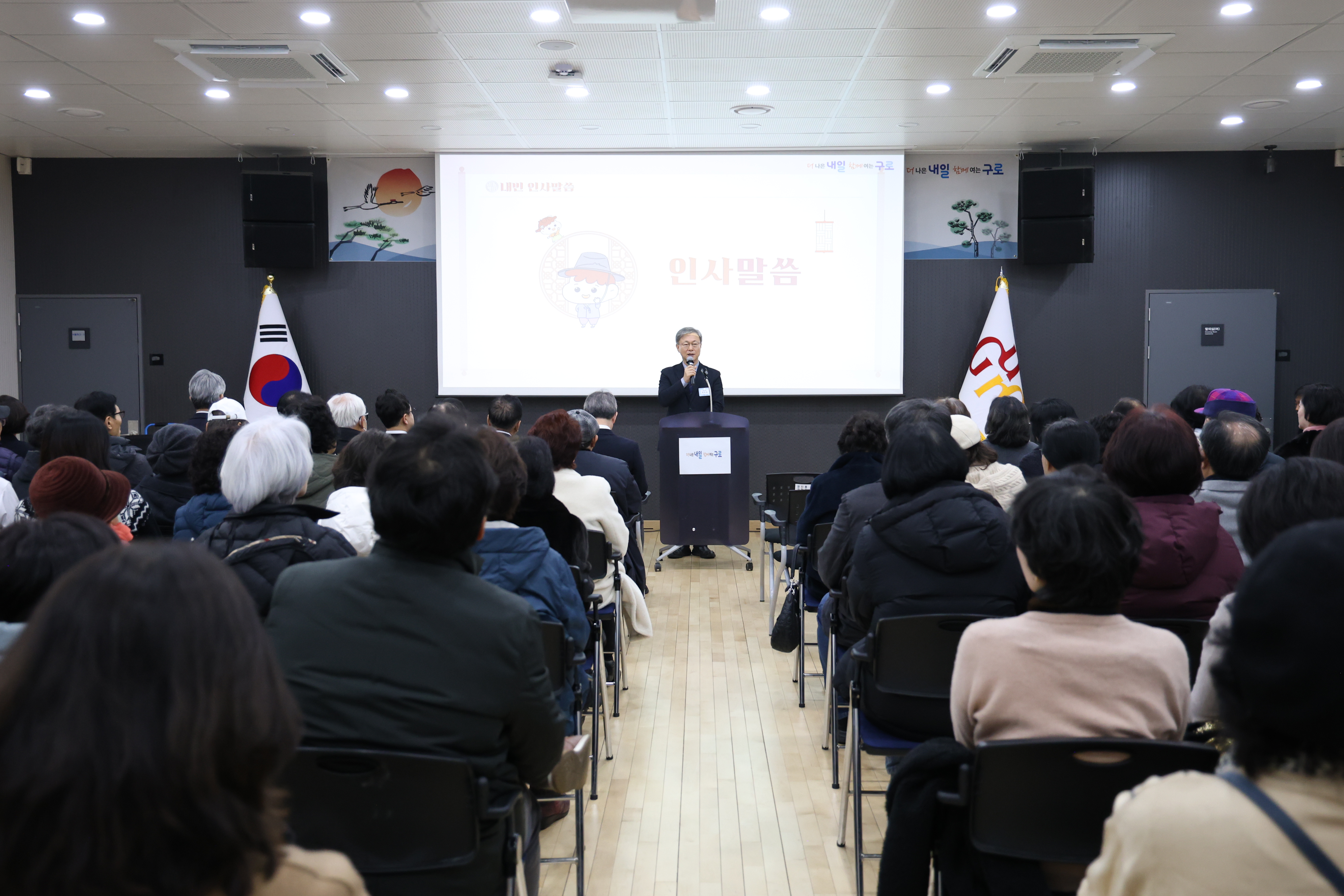 2026.1.16 항동 동신년인사회 3번째 파일
