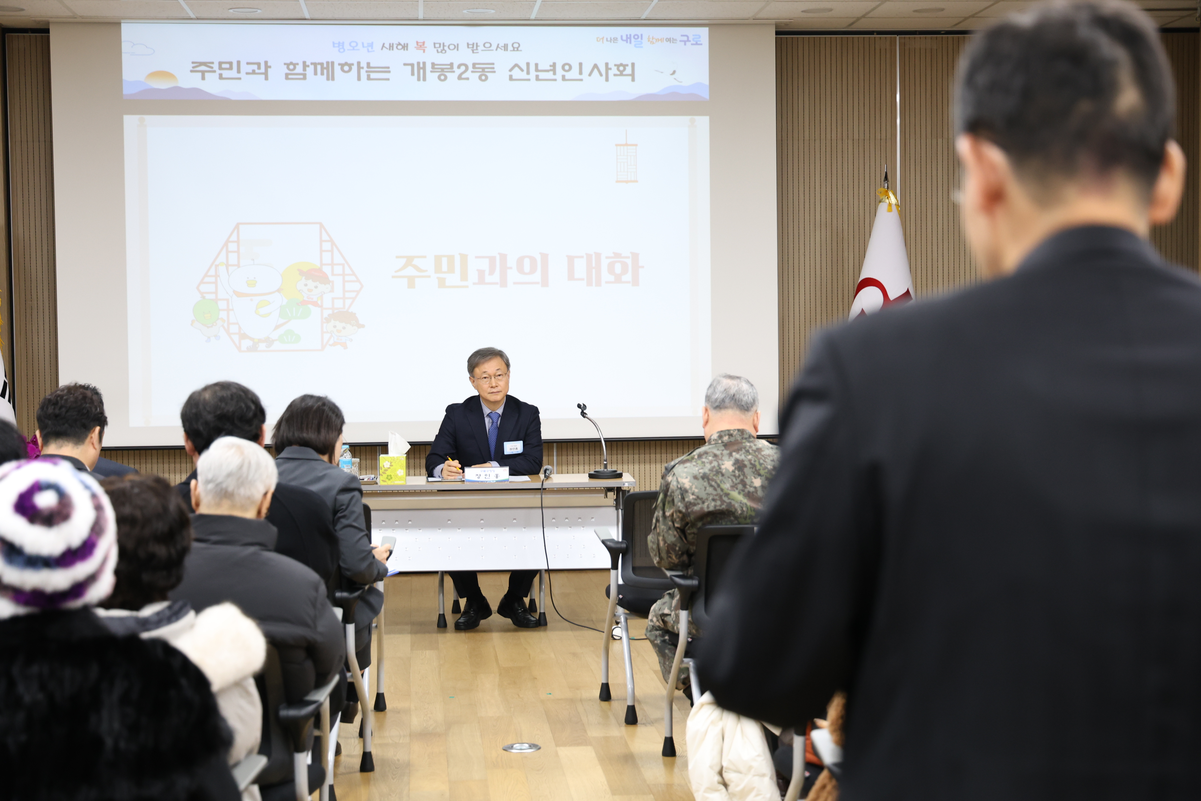 2026.1.19 개봉2동 동신년인사회 2번째 파일