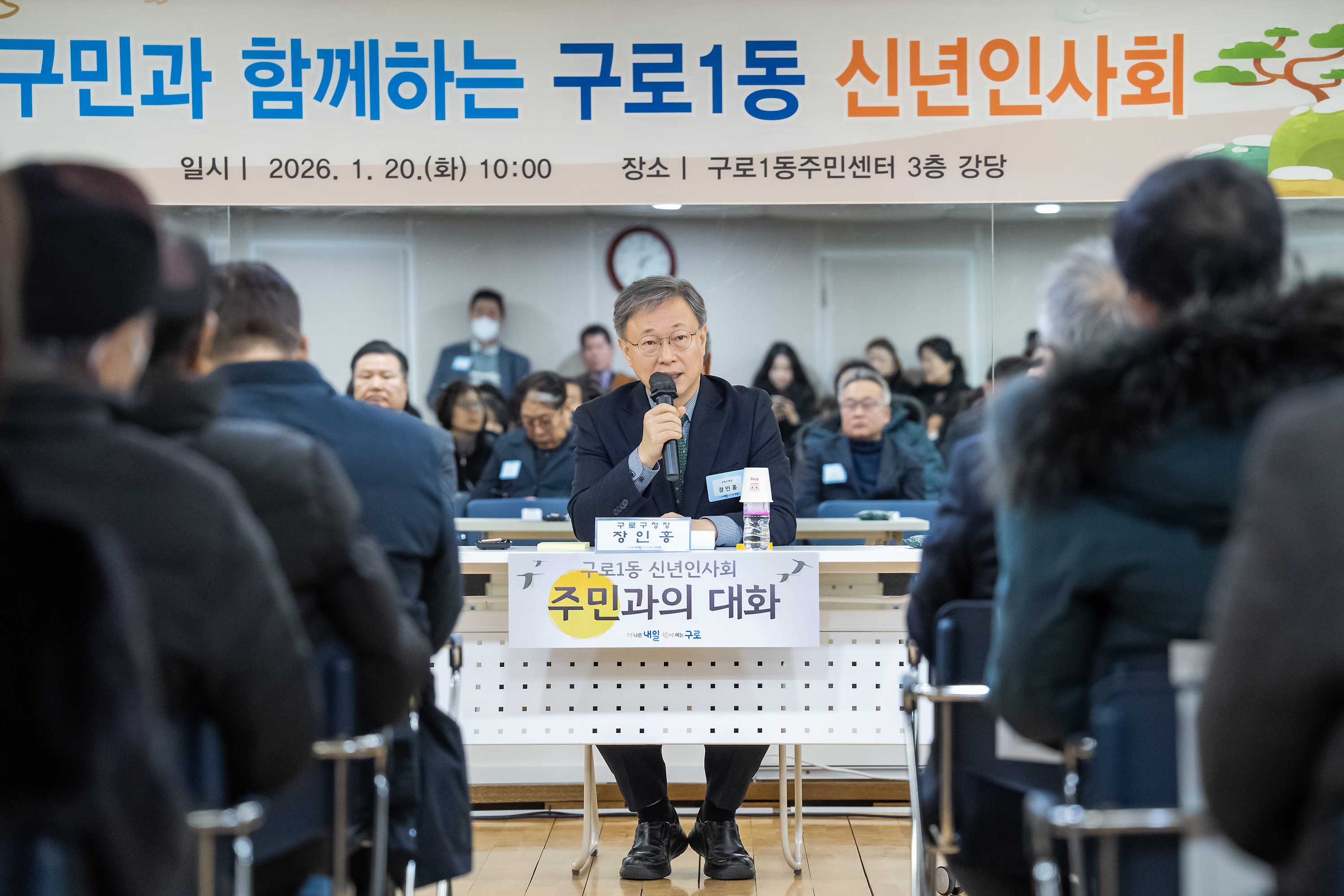 2026.1.20 구로1동 동신년인사회 5번째 파일