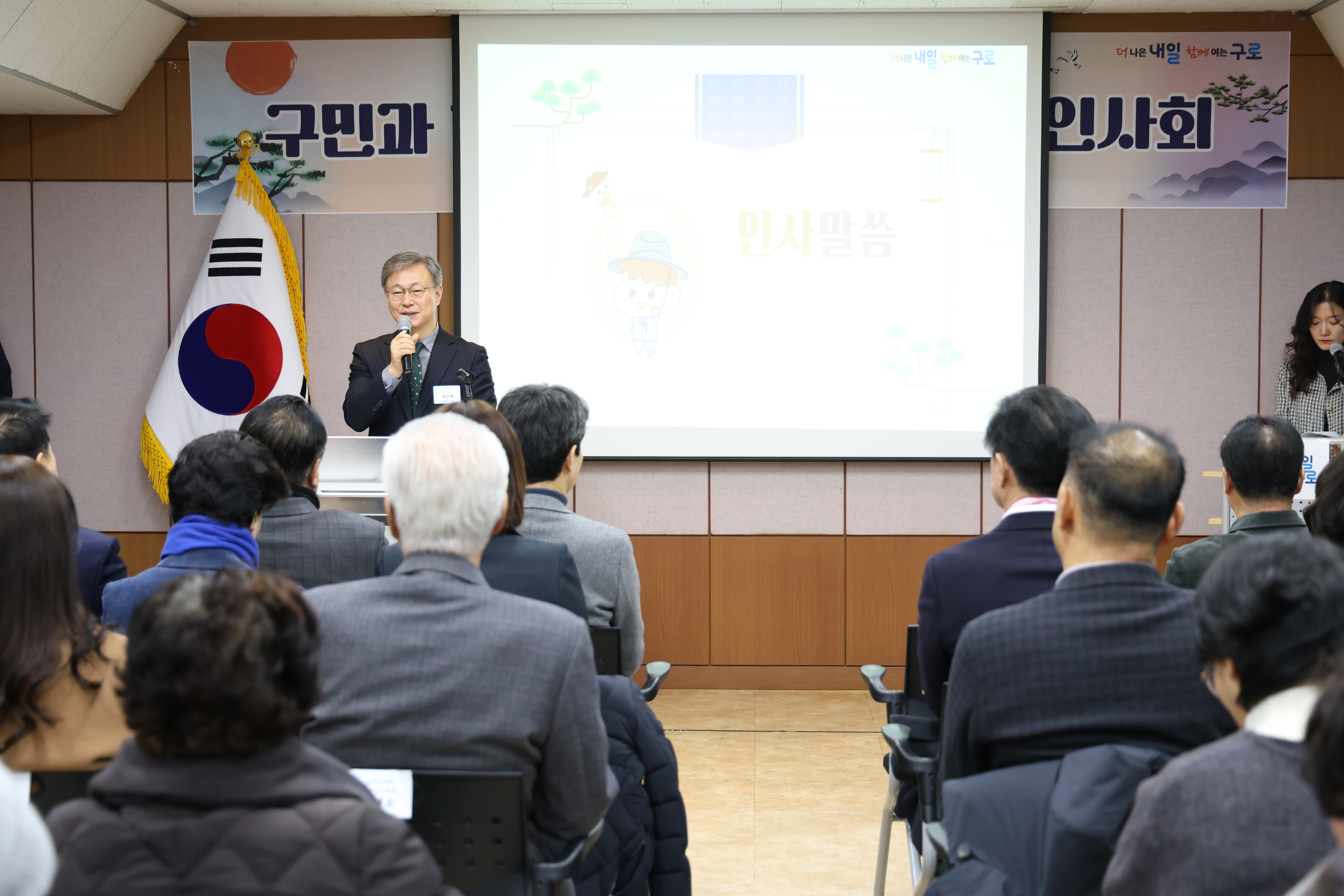 2026.1.21 구로5동 동신년인사회 3번째 파일