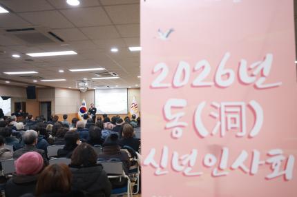 2026.1.21 신도림동 동신년인사회 의 이미지
