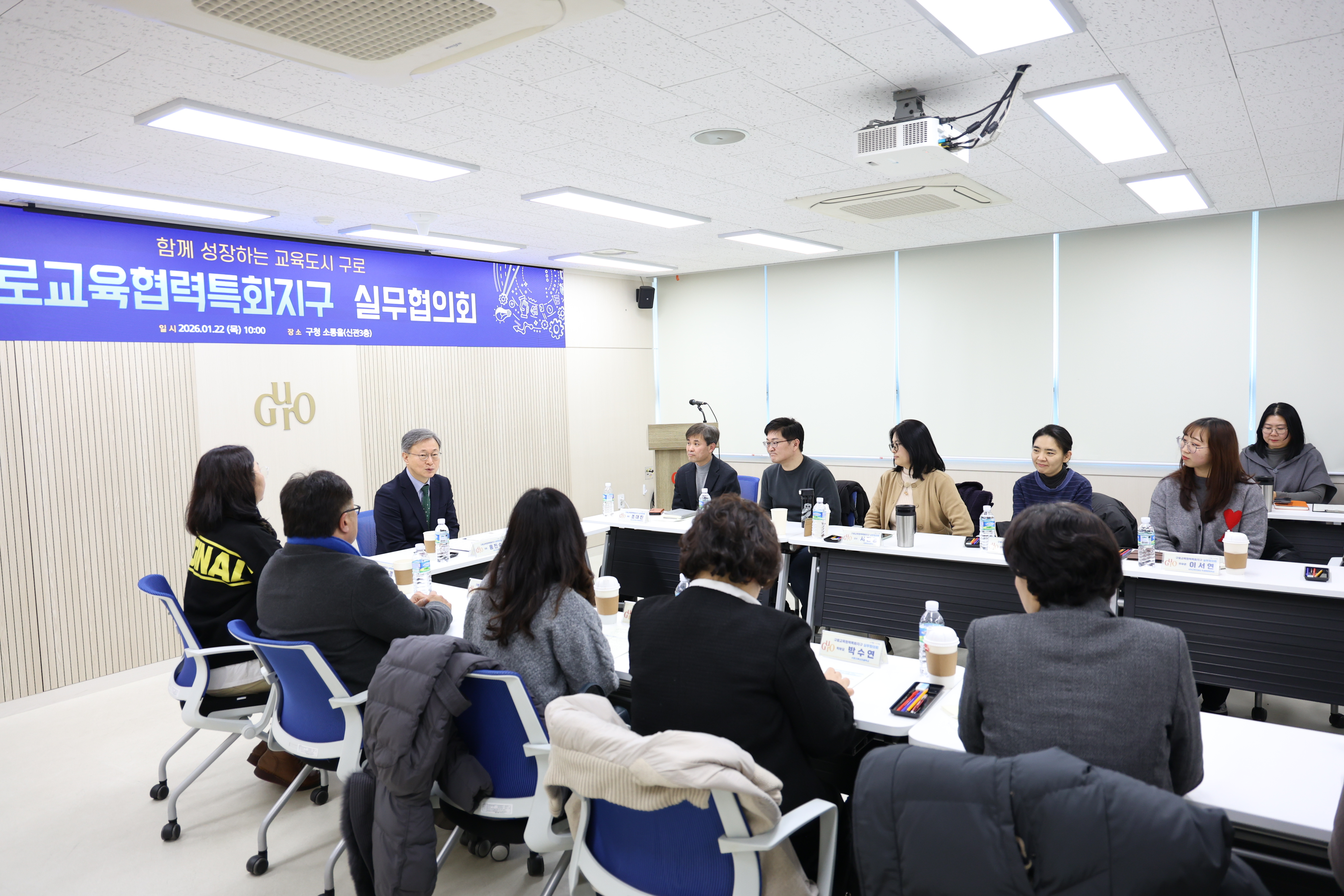 2026.1.22 교육협력특화지구 회의 2번째 파일