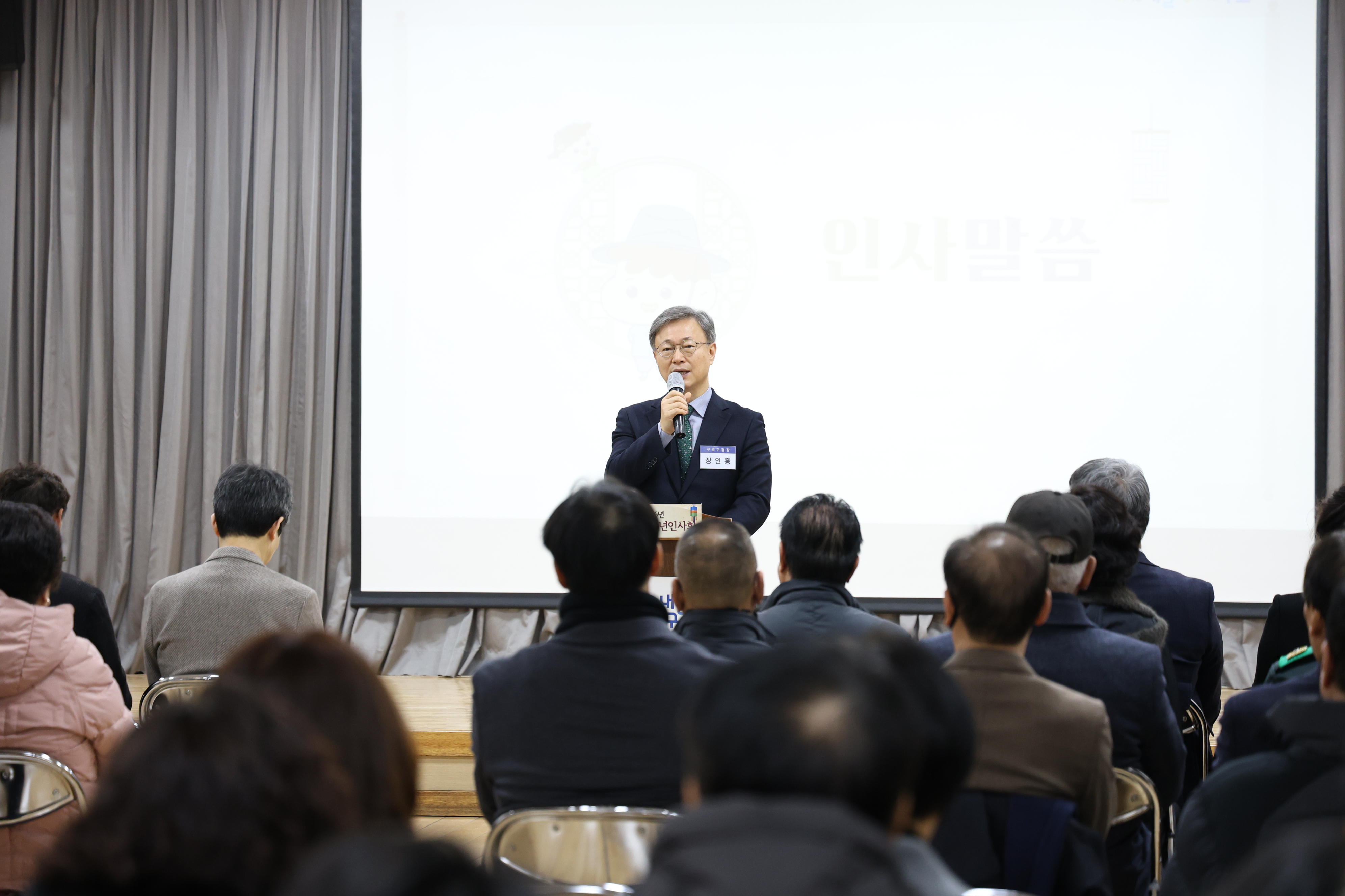 2026.1.23 구로3동 동신년인사회 2번째 파일