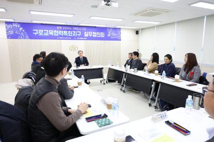 2026.1.22 교육협력특화지구 회의 의 이미지