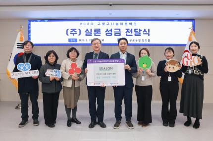 2026.1.27 (주)실론 성금전달식 의 이미지