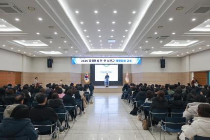 2026.1.29 통합돌봄 민ㆍ관 합동 역량강화 교육 의 이미지