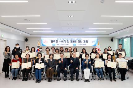 2026.1.30 제1기 여성친화도시 서포터즈 위촉장 수여식 의 이미지