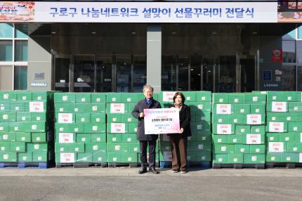 2026.2.2 설맞이 설꾸러미 선물전달식 의 이미지