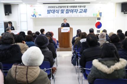 2026.2.2 온수어르신복지관 노인일자리 안전교육 의 이미지