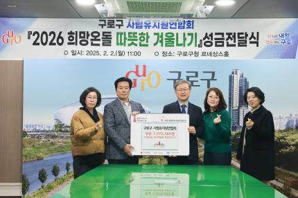 2026.2.2 사립유치원연합회 성금전달식 의 이미지