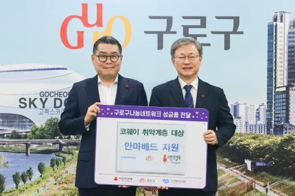 2026.2.5 코웨이 안마베드 성품 전달식 의 이미지