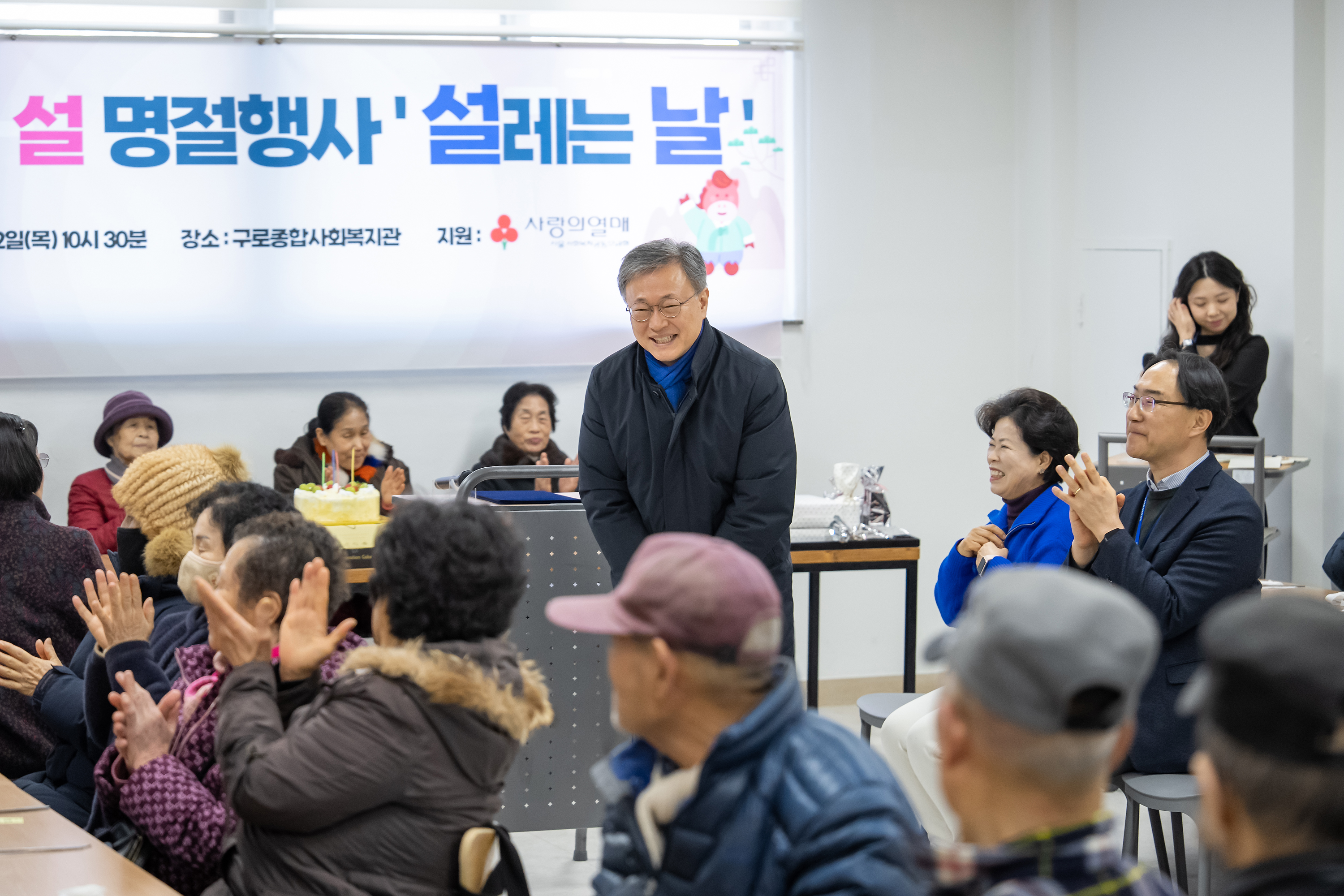 2026.2.12 구로종합복지관 설명절 행사 3번째 파일