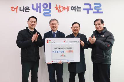 2026.2.11 구로기계공구상가 따뜻한 겨울나기 성금 전달식 의 이미지