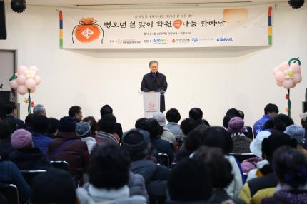 2026.2.12 화원복지관 설맞이 행사 의 이미지