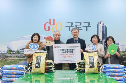 2026.2.13 한국산재장애인협회 따뜻한겨울나기 물품 전달식 의 이미지