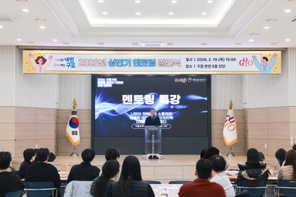 2026.2.19 2026년 상반기 멘토링 결연식 의 이미지