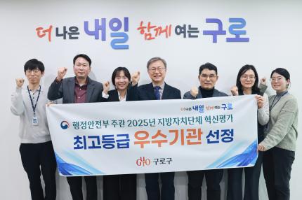 2026.2.24 지방자치단체 혁신평가 최고등급 우수기관 기념촬영 의 이미지
