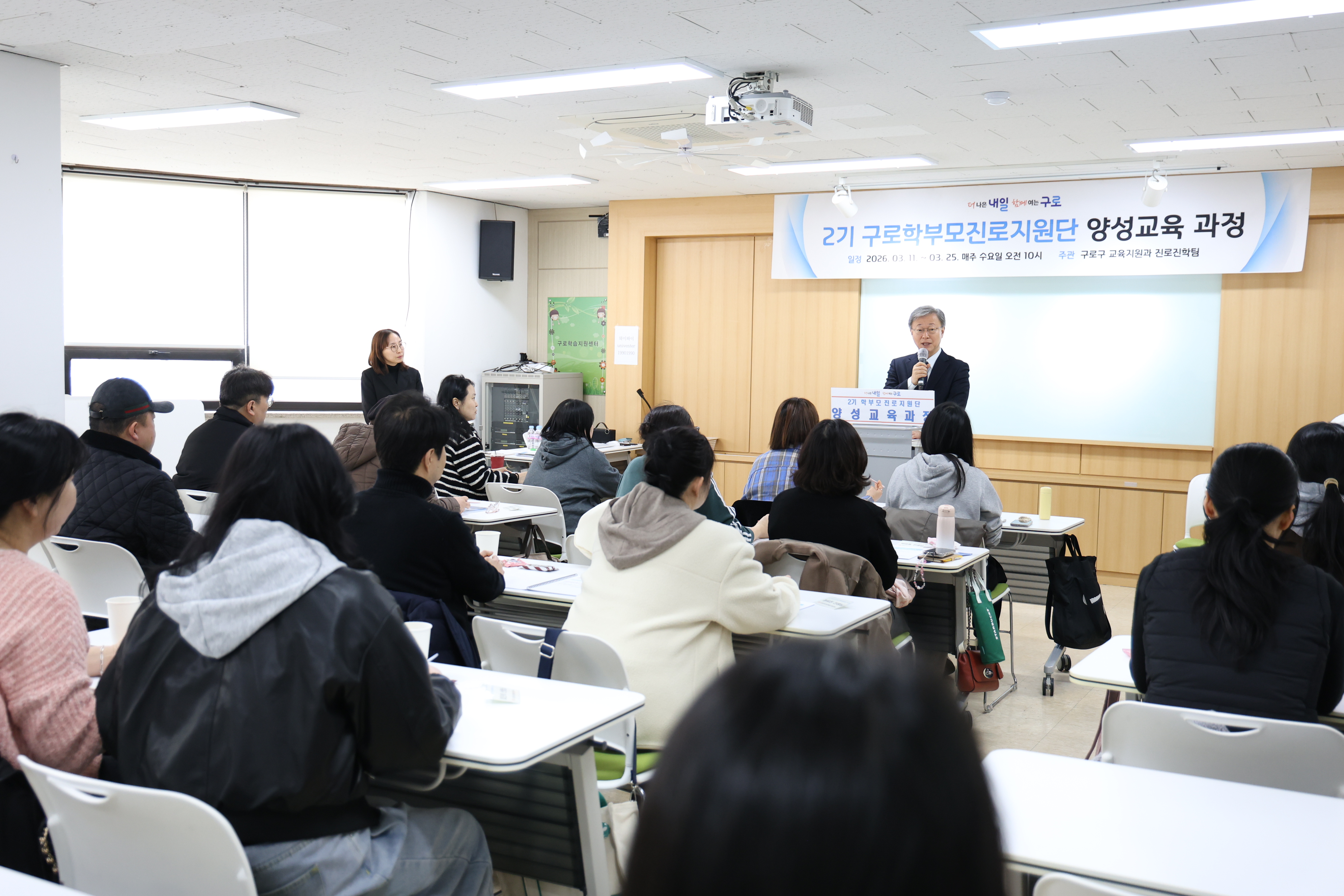 2026.3.11 학부모진로지원단 양성교육 2번째 파일