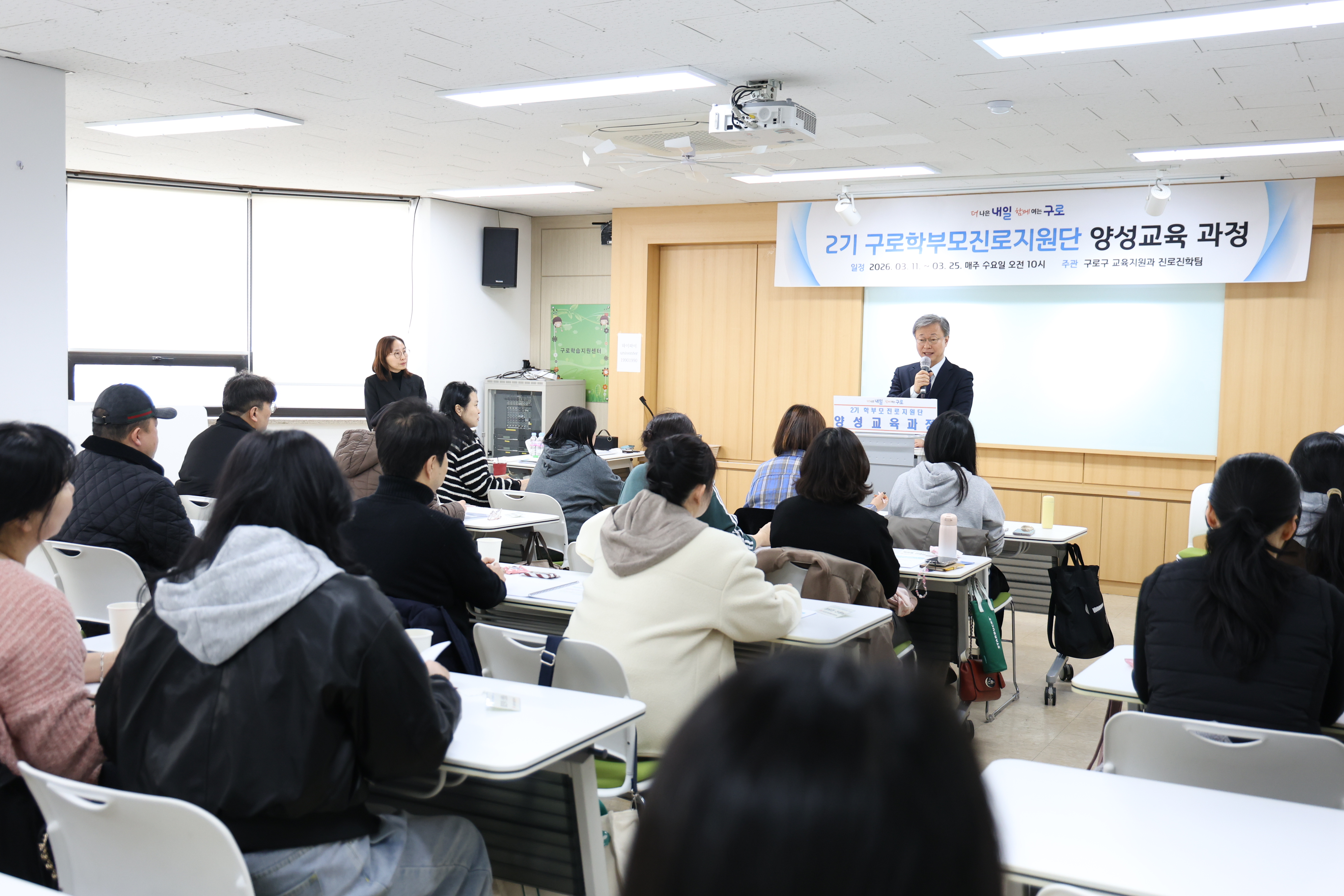 2026.3.11 학부모진로지원단 양성교육 3번째 파일
