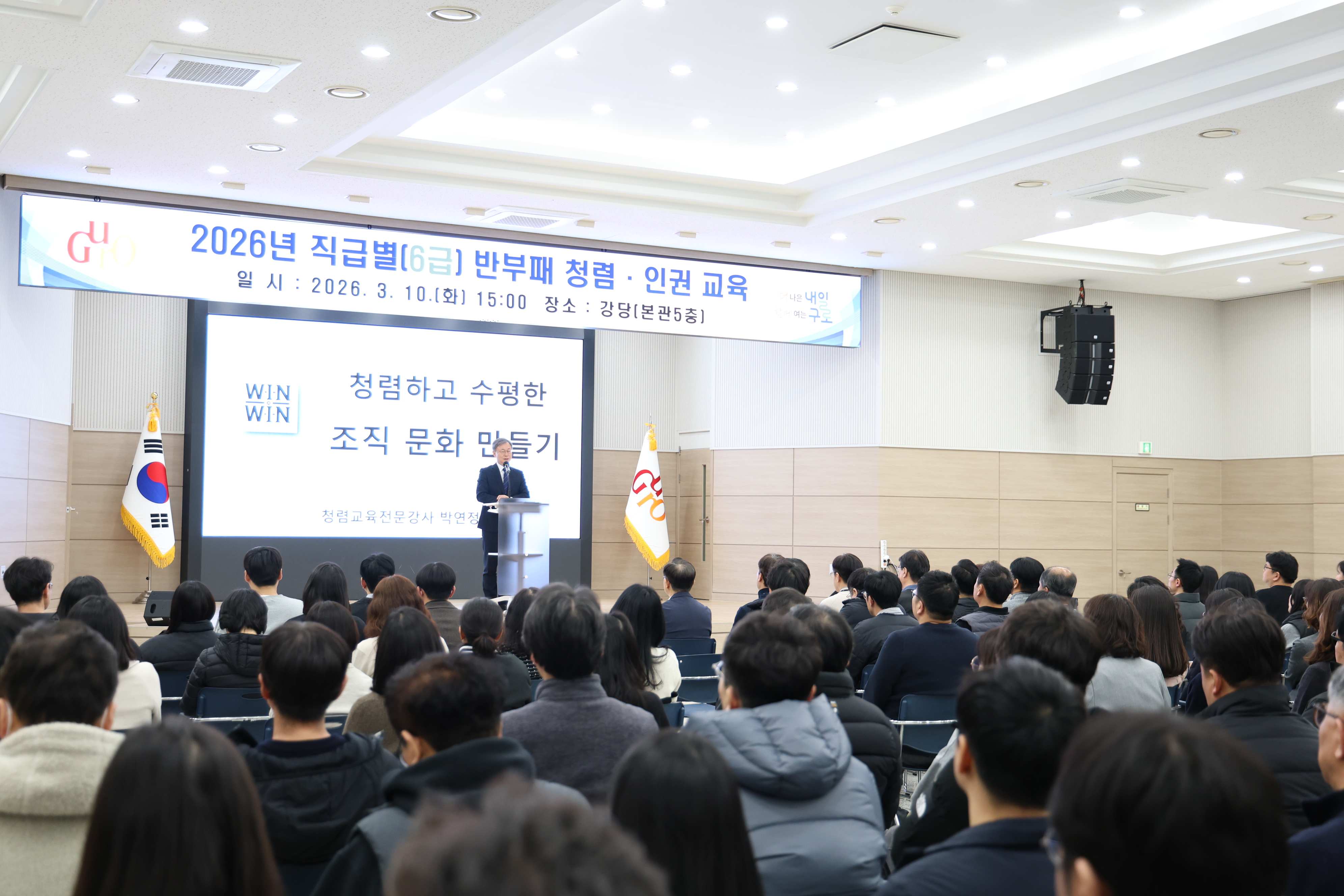 2026.3.10 직급별 반부패 청렴교육 2번째 파일
