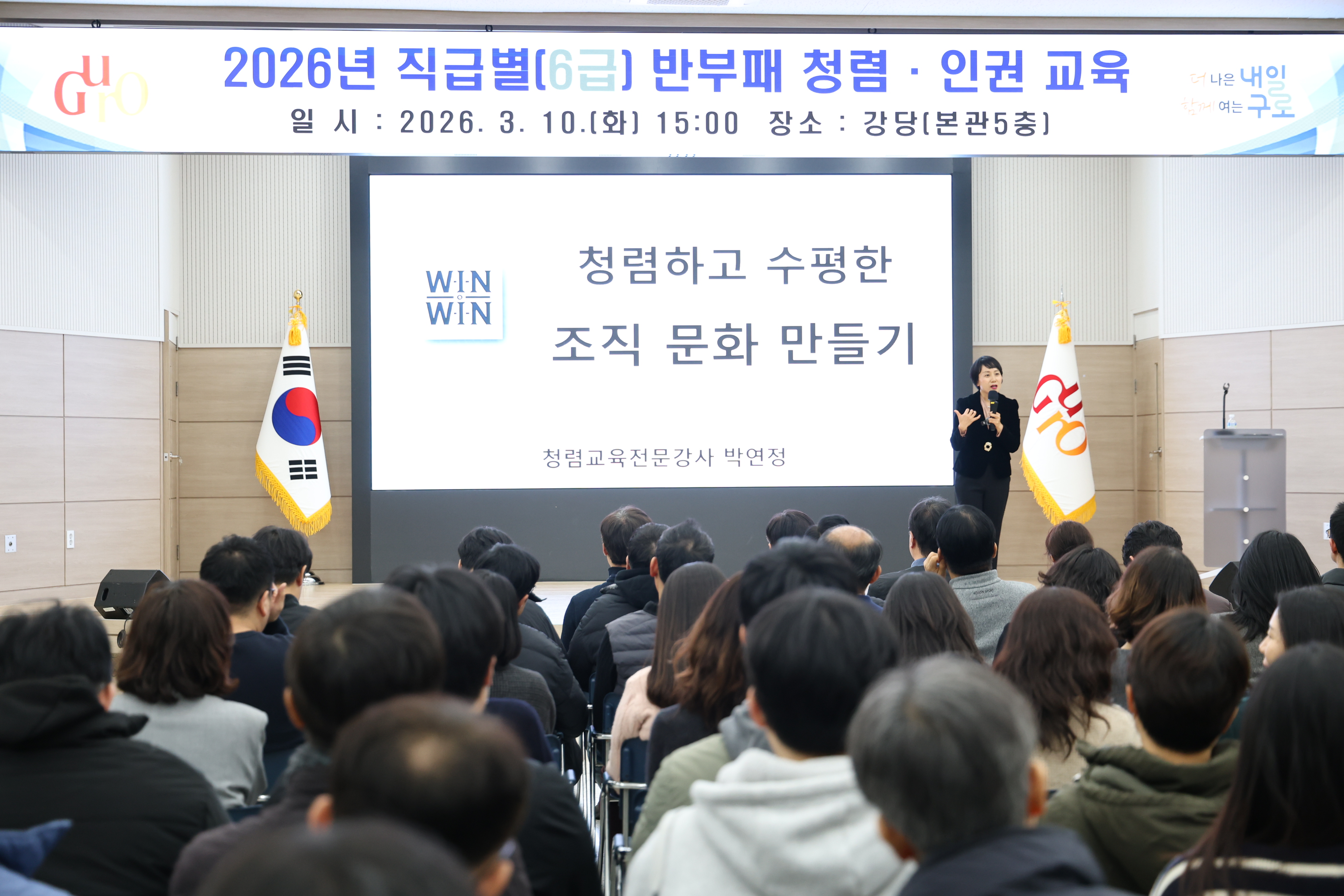 2026.3.10 직급별 반부패 청렴교육 3번째 파일
