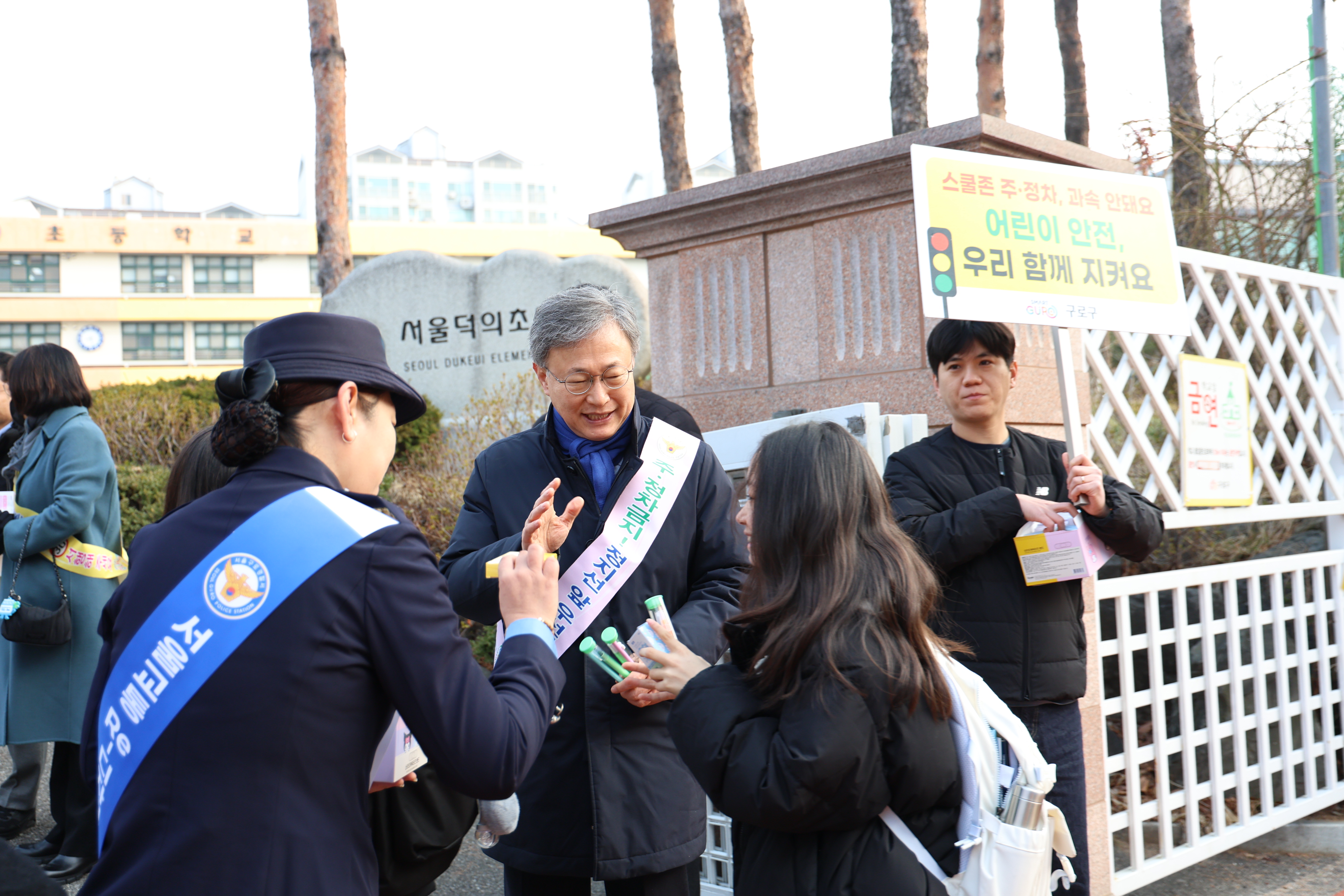 2026.3.9 어린이 교통구역 합동 캠페인 2번째 파일