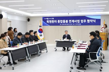 2026.3.18 퇴원환자 통합돌봄 연계 업무 협약식 의 이미지