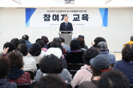 2026.3.20 구로종합사회복지관 노인공익활동사업 참여자소양교육