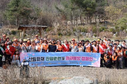 2026.3.25 산림화재 진압훈련 의 이미지