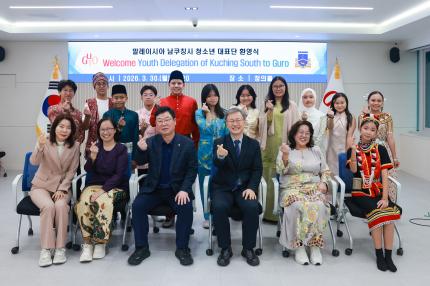 2026.3.30 말레이시아 청소년교루 대표단 환영식 의 이미지