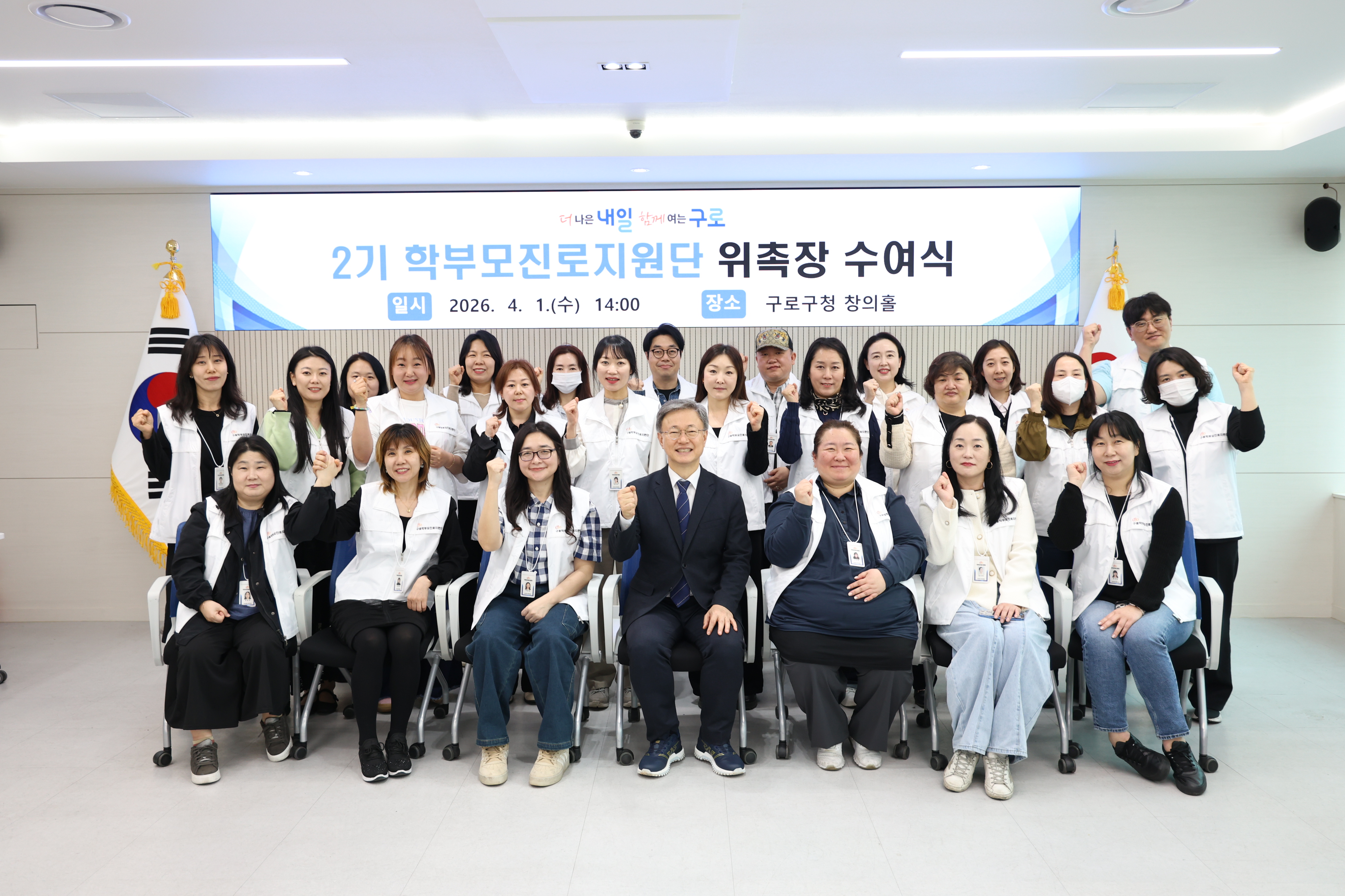 2026.4.1 2기 학부모진로지원단 위촉식 2번째 파일