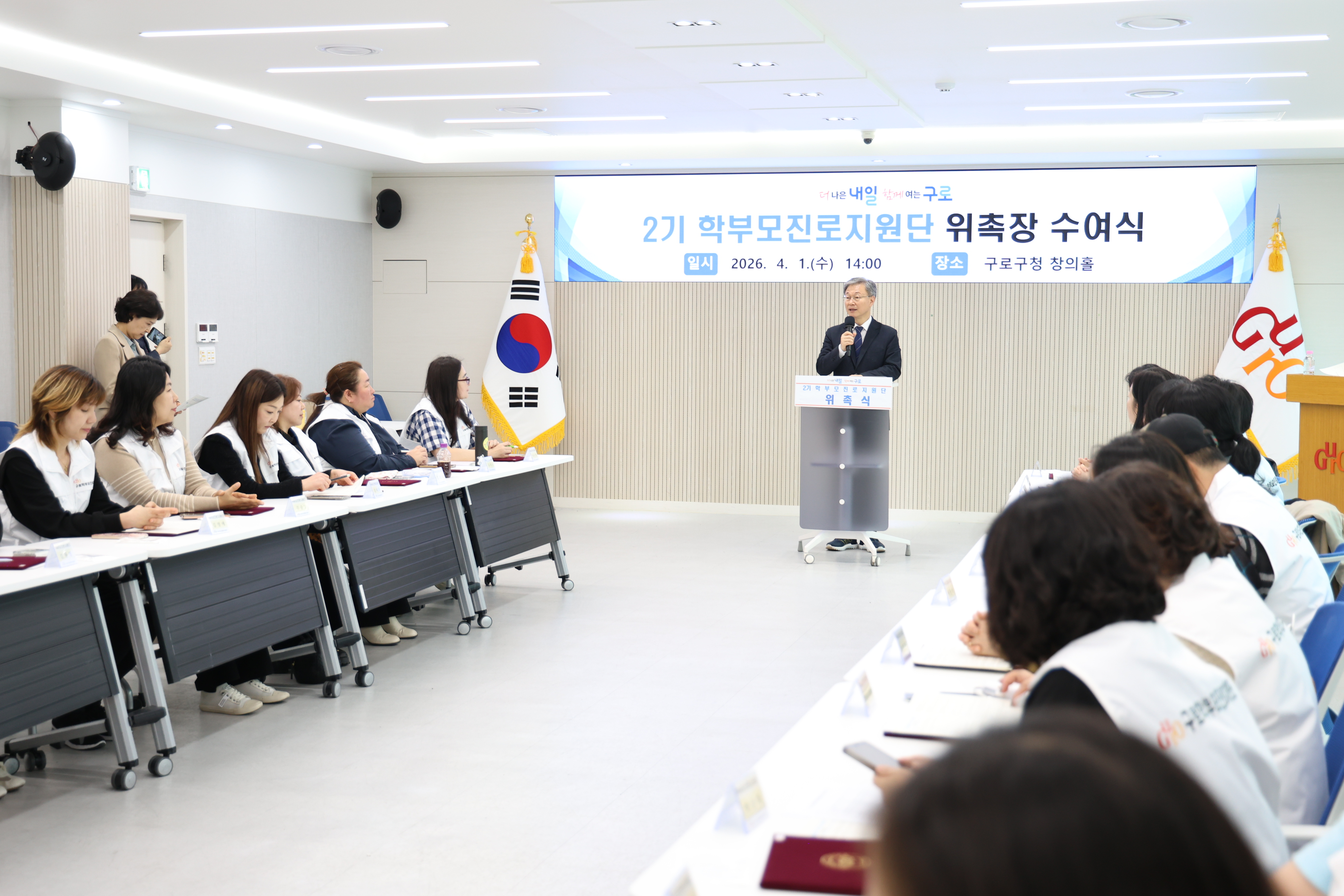 2026.4.1 2기 학부모진로지원단 위촉식 1번째 파일