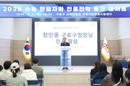 2026.4.2 수능만점자 진로 토크 콘서트