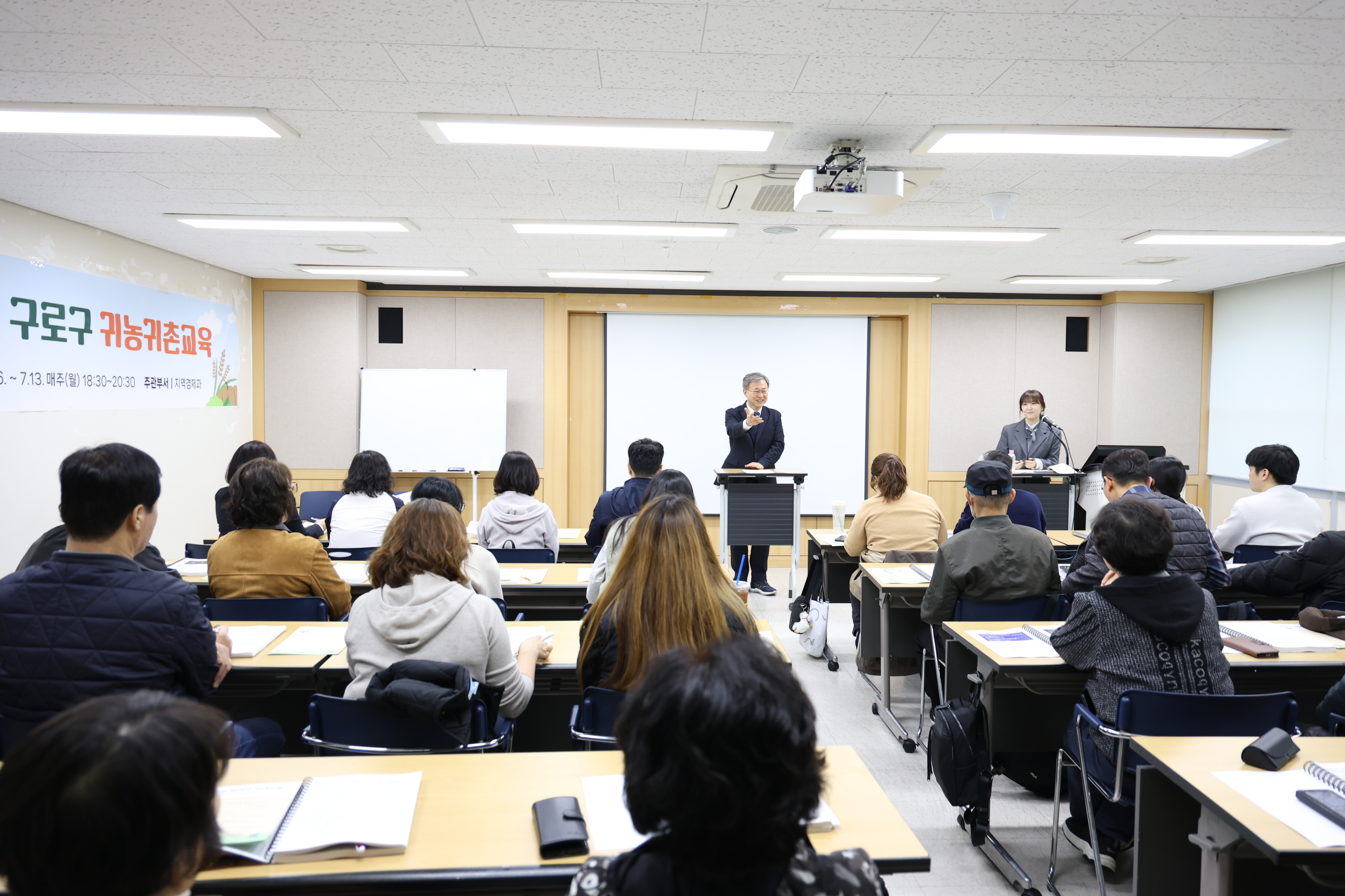 2026.4.6 귀농귀촌 교육 개강식 3번째 파일