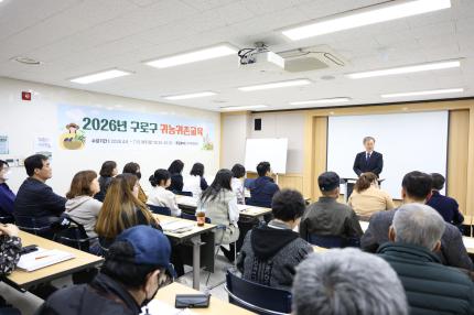 2026.4.6 귀농귀촌 교육 개강식