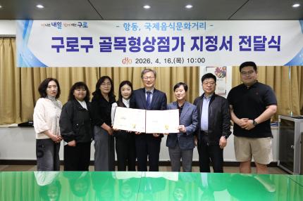 2026.4.16 골목형상점가 지정서 전달식 의 이미지