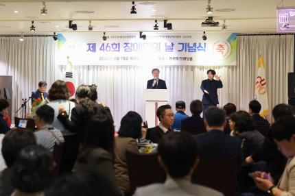 2026.4.16 제46회 장애인의 날 기념행사 의 이미지