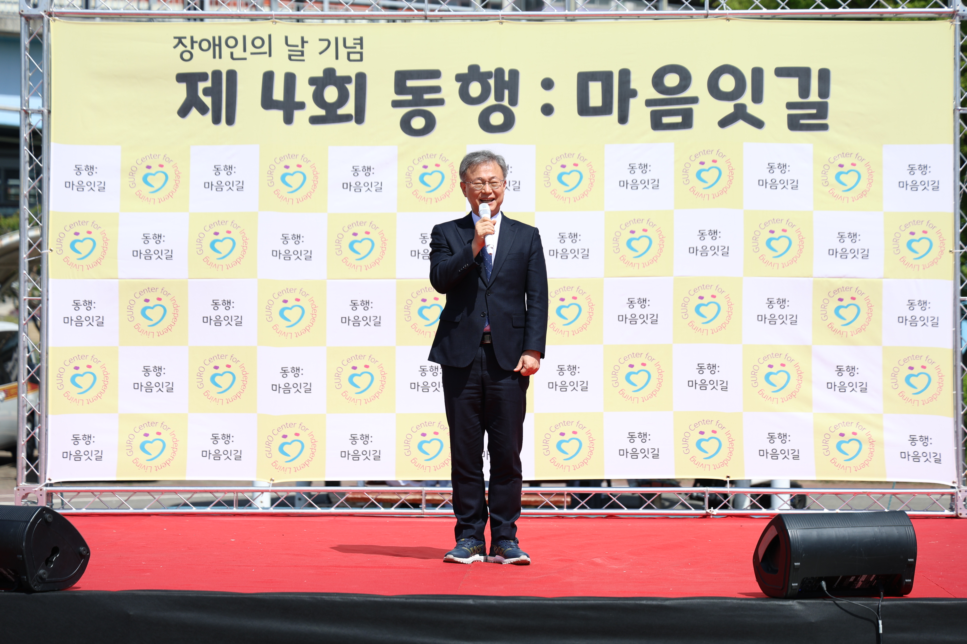 2026.4.18 4회 동행 마음잇길 행사 2번째 파일
