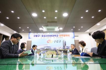 2026.4.20 구로구 숭실사이버대 협약식 의 이미지