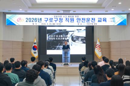 2026.4.20 2026년 직원 안전운전 교육 의 이미지