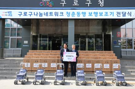 2026.4.29 청춘보행보조기 전달식 의 이미지