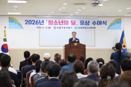 2026.6.12 청소년유해환경감시단 표창 수여식 의 이미지