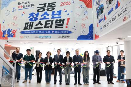 2026.6.13 궁동청소년문화의집 949 마을축제 의 이미지