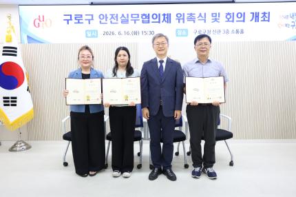 2026.6.16 안전실무협의체 위촉식 의 이미지