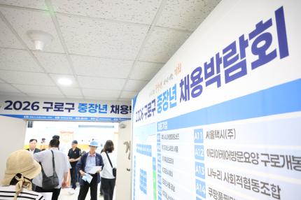 2026.6.16 중장년 채용박람회 의 이미지