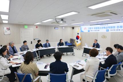 2026.6.15 제1회 구로구지방청소년육성위원회 회의 의 이미지