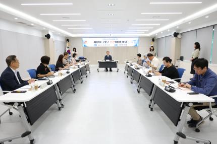 2026.6.16 37차 구로구 인권위원회 회의 의 이미지