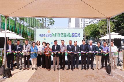 2026.6.15 구일역철도변 녹지대 조성사업준공식 의 이미지