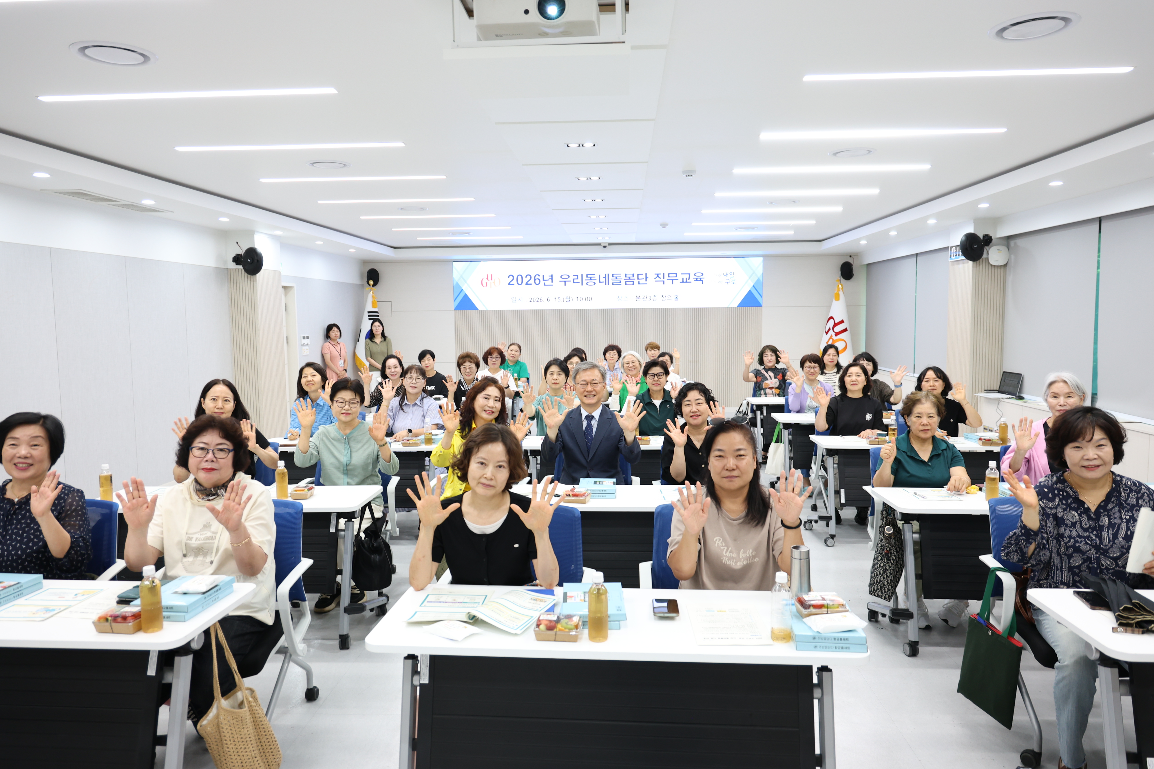 2026.6.15 우리동네 돌봄단 직무교육 4번째 파일